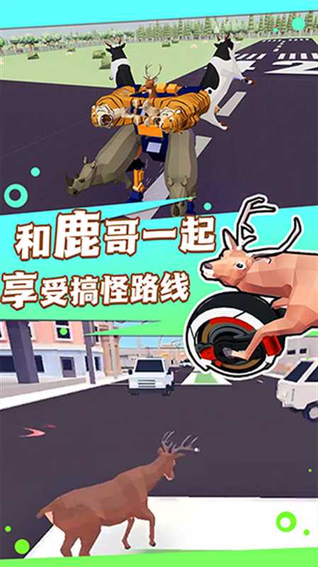 鹿模拟器游戏图3