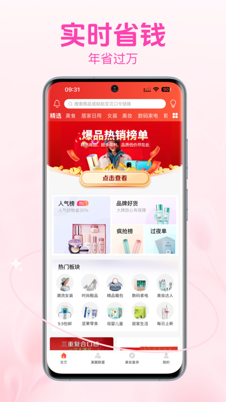 智美方舟app