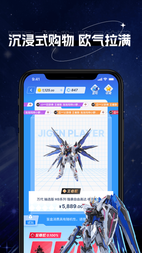 次元玩家app图3
