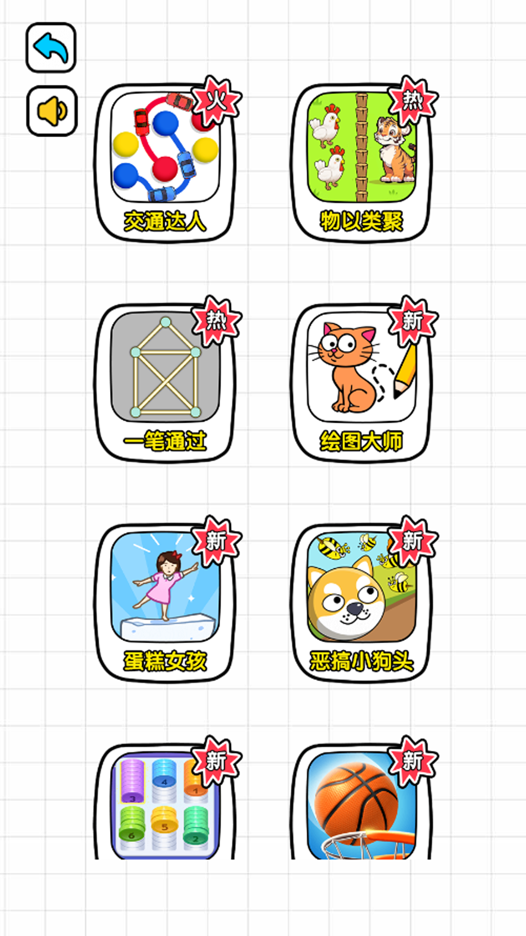 脑洞要修炼游戏图1