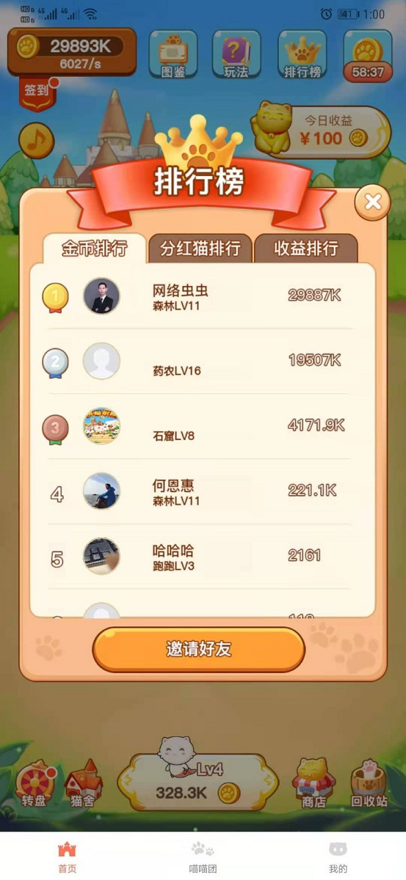 萌猫家园游戏图2