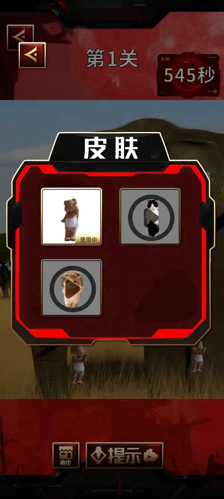 十日找茬游戏图2