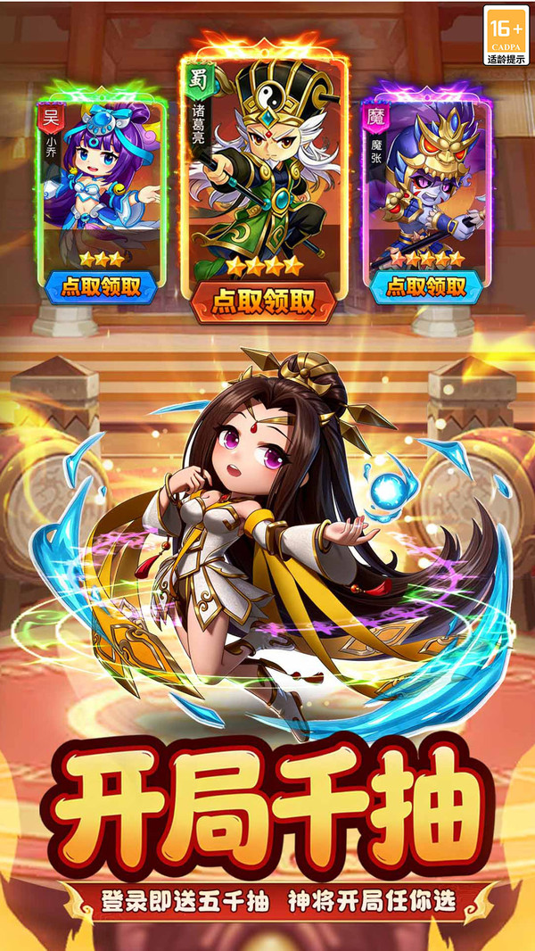 王者勋章九游版