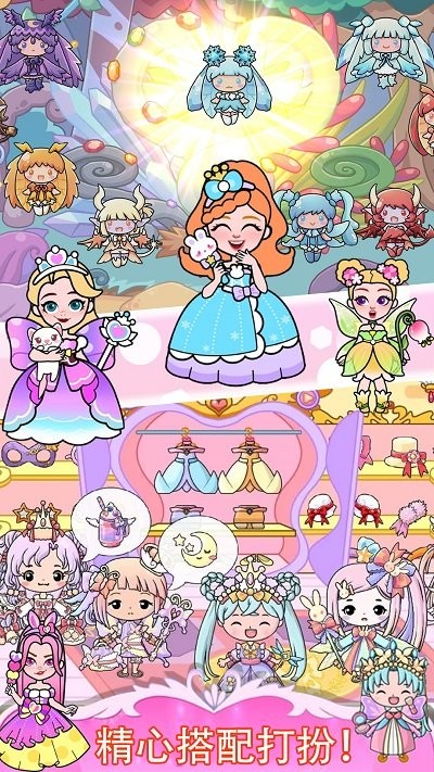 吉彼公主魔法城堡安卓版