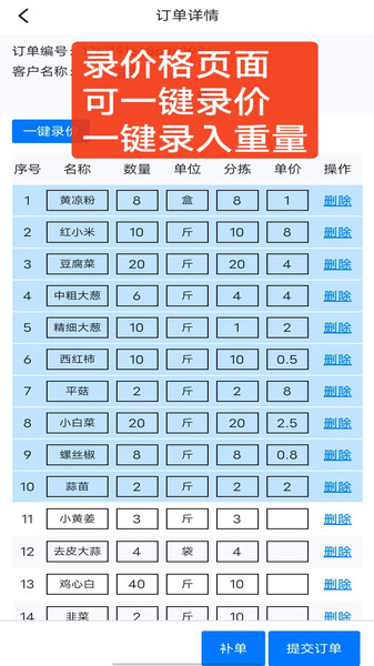 生鲜记app图3