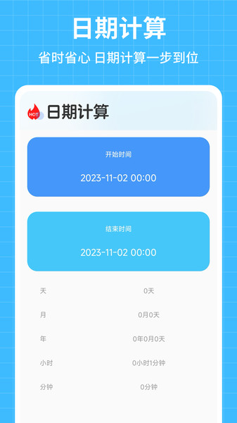 算学精灵助手app图1