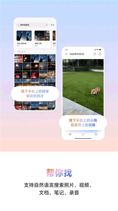 超级小爱app图1