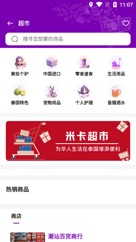Mika米卡最新版图4