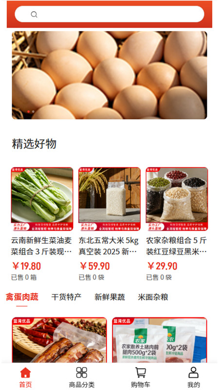 篮湾优品app图3
