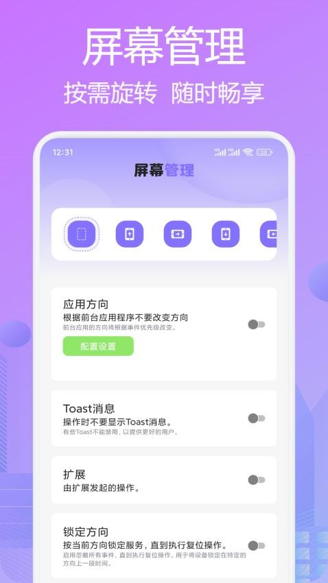 zoo助手手机版图3