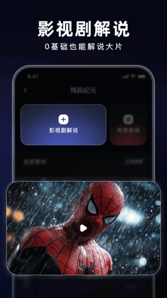 花火AI app图1