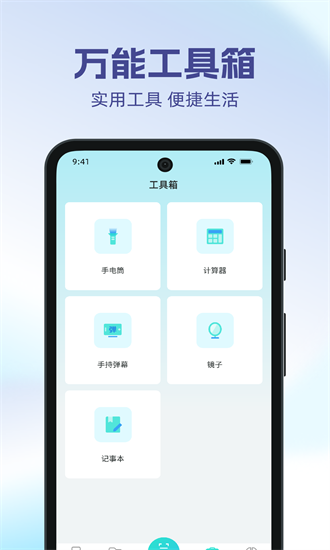 手机搬家一键换机app图2