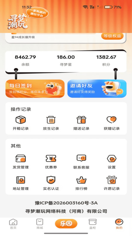 寻梦潮玩app图2