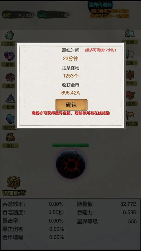星界吞噬：无限游戏图1