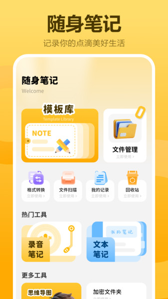 心情日记手账app图4