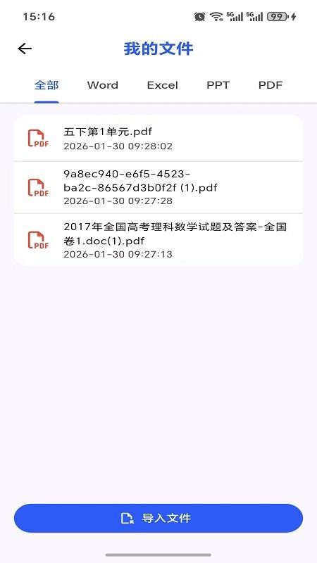 Zimo Print软件图3