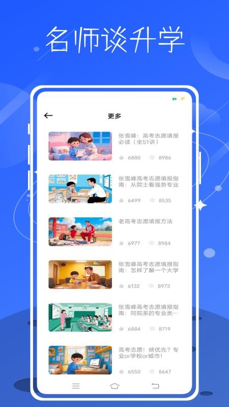 学云软件图3