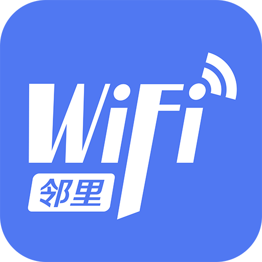 邻里WiFi软件图标
