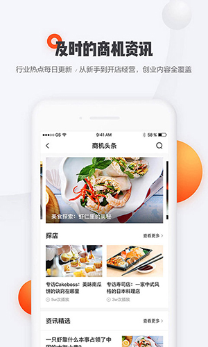 商机去哪儿app