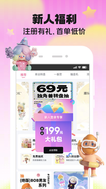 星芒潮玩app图1