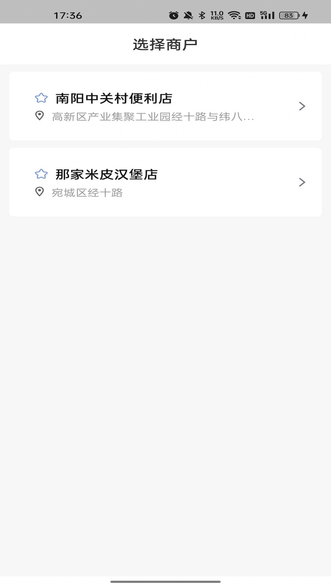 简速点餐宝最新版图3
