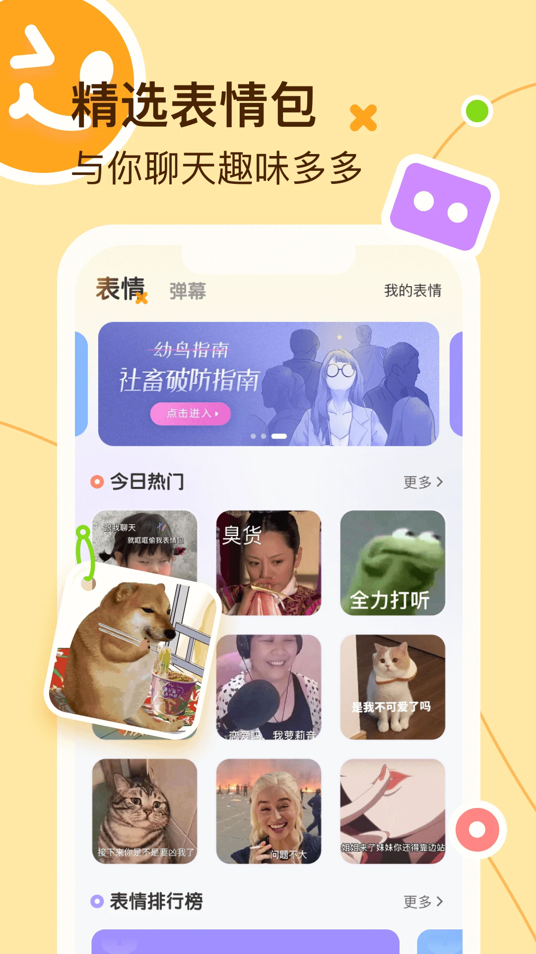 蜜语键盘app图1