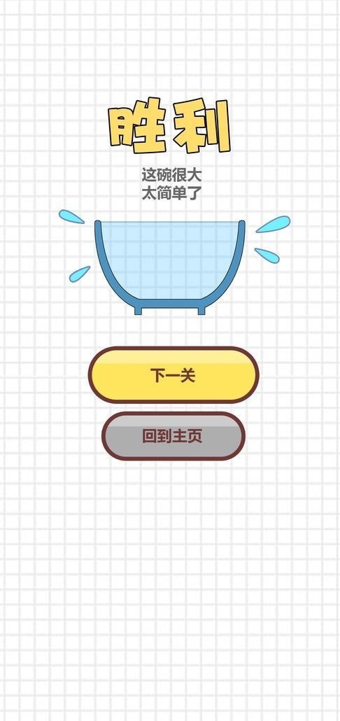 大碗细签游戏图1