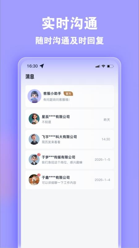 领航兼职app图1