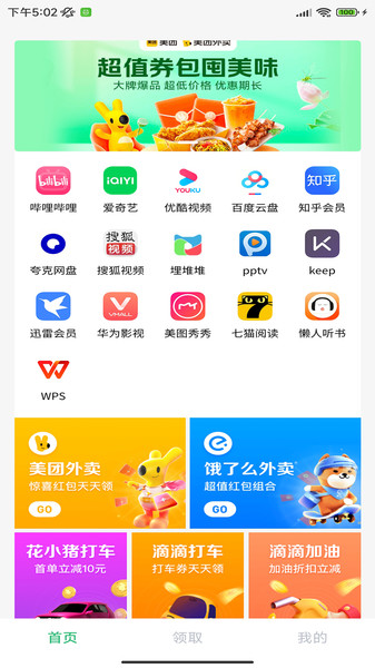 快易购物app