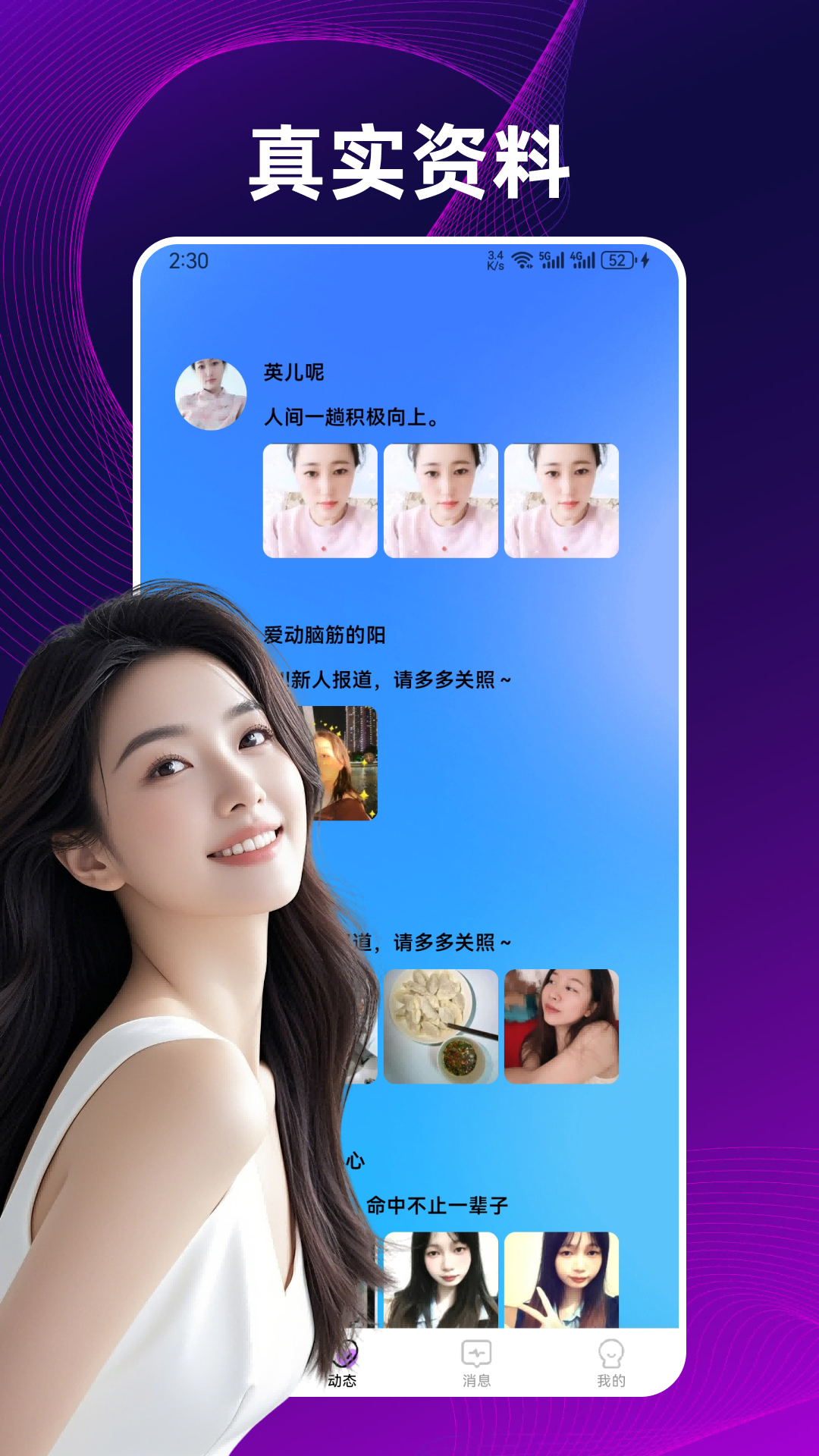伊伴手机版图1