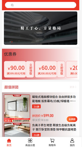 升辉建筑app