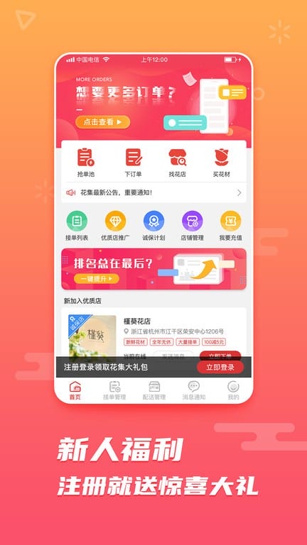 花集网app图3