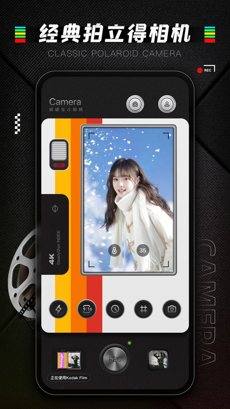 CCD质感胶片相机app