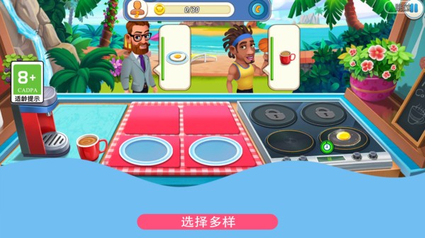 厨师也疯狂小米版图3