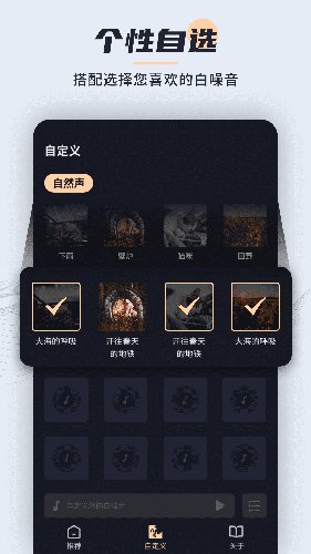 冥想睡眠宝app图4