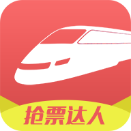 抢票达人软件图标