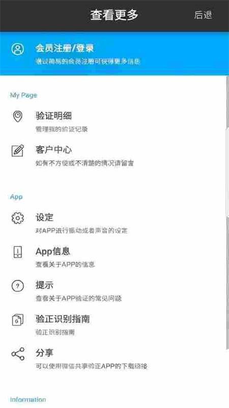 验正官网版图1