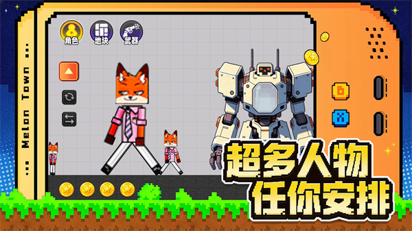 小镇世界游戏图1