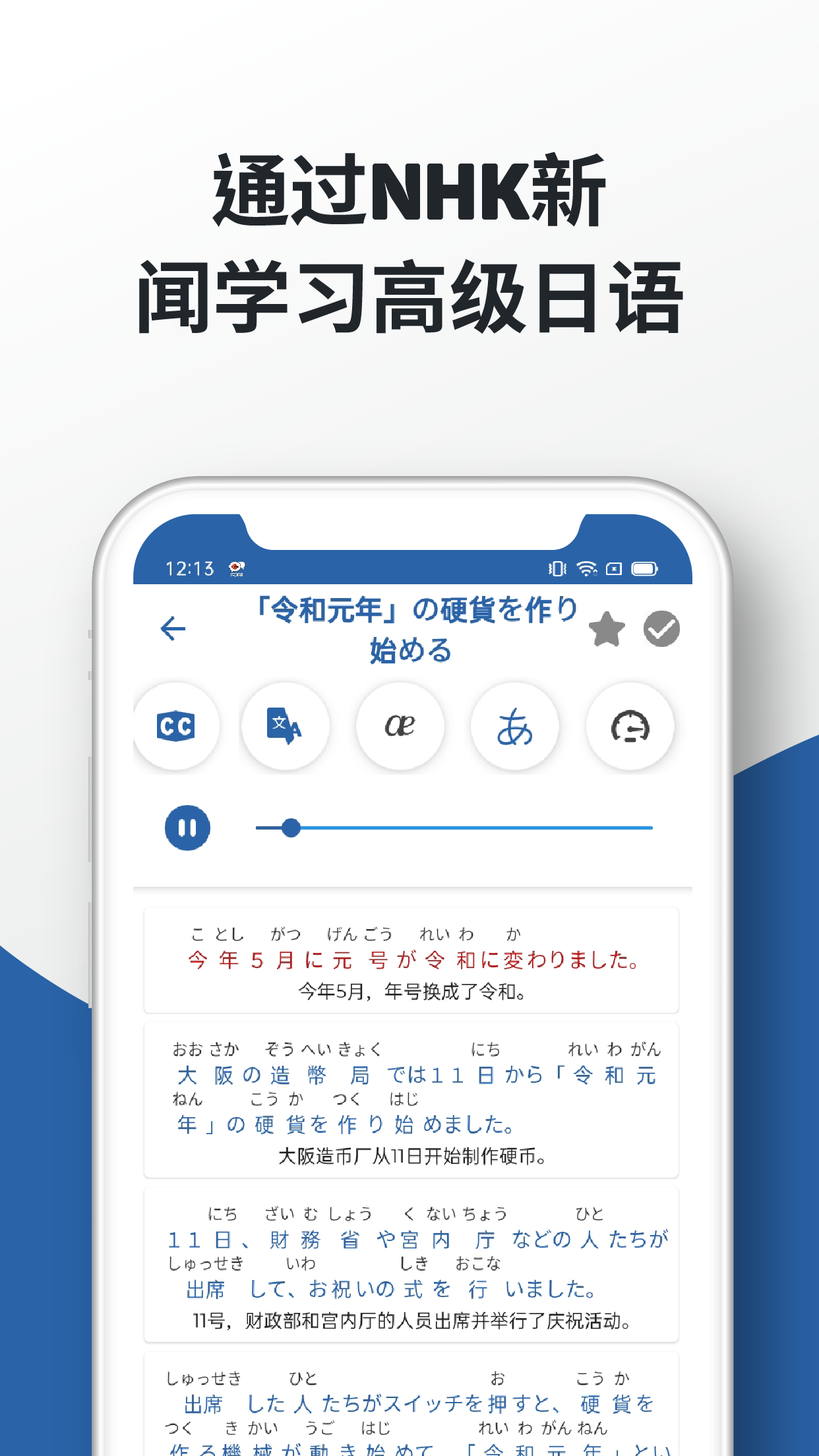 Japanese Conversation软件图4