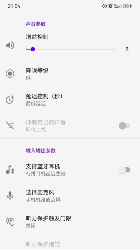 寻声app图1