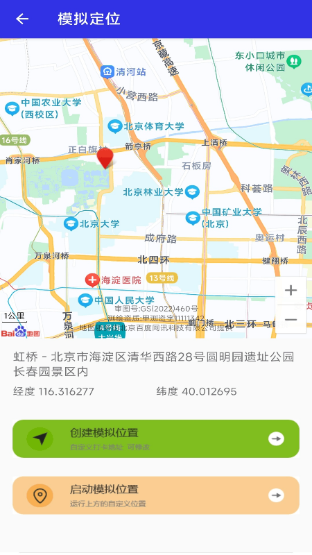 考勤定位神器软件图3