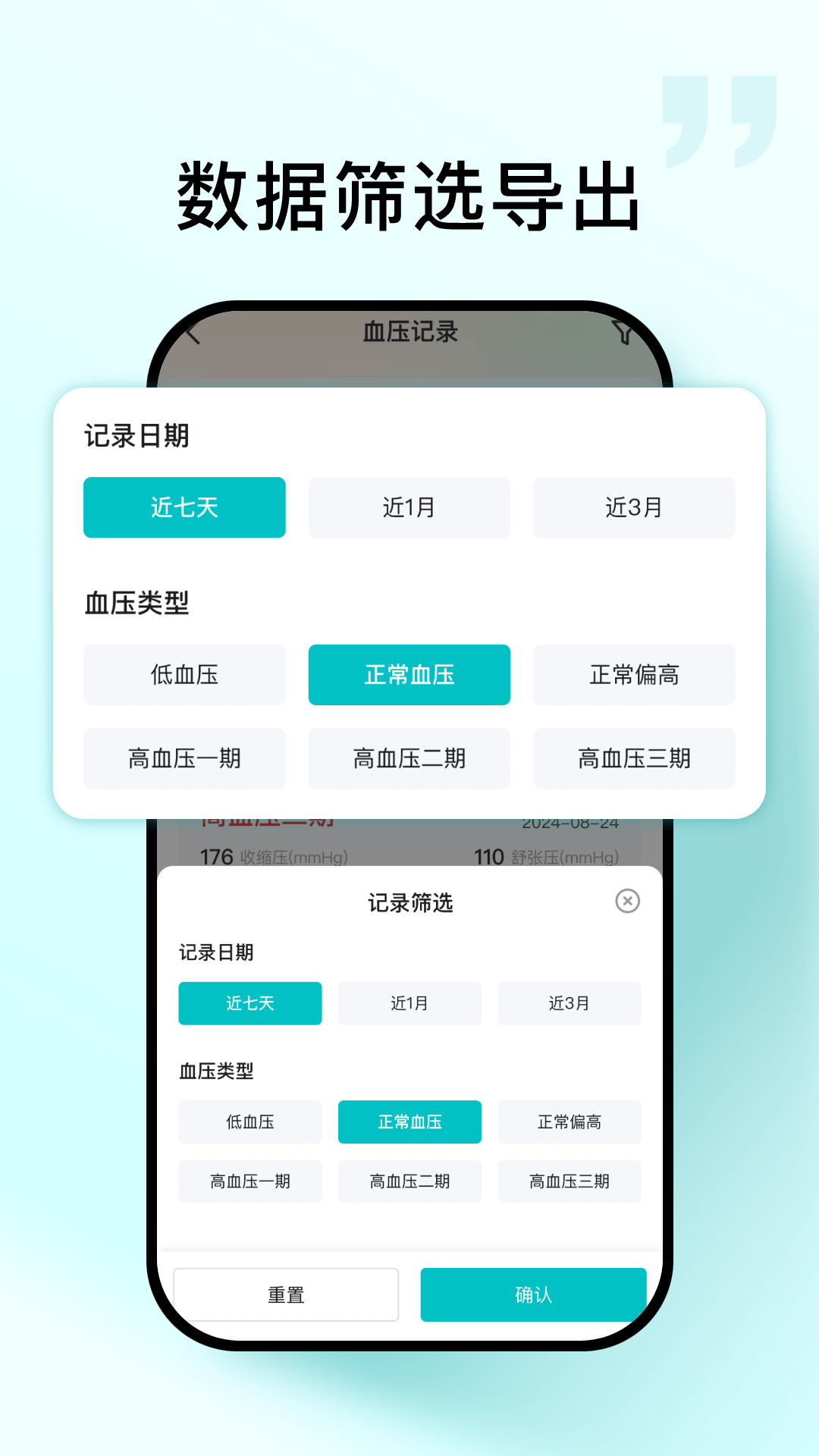 血压血糖帮app图2