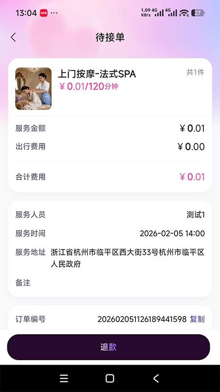 闪嗒软件