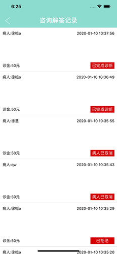 心电专家app图3