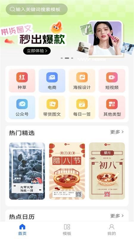 创客树app图1