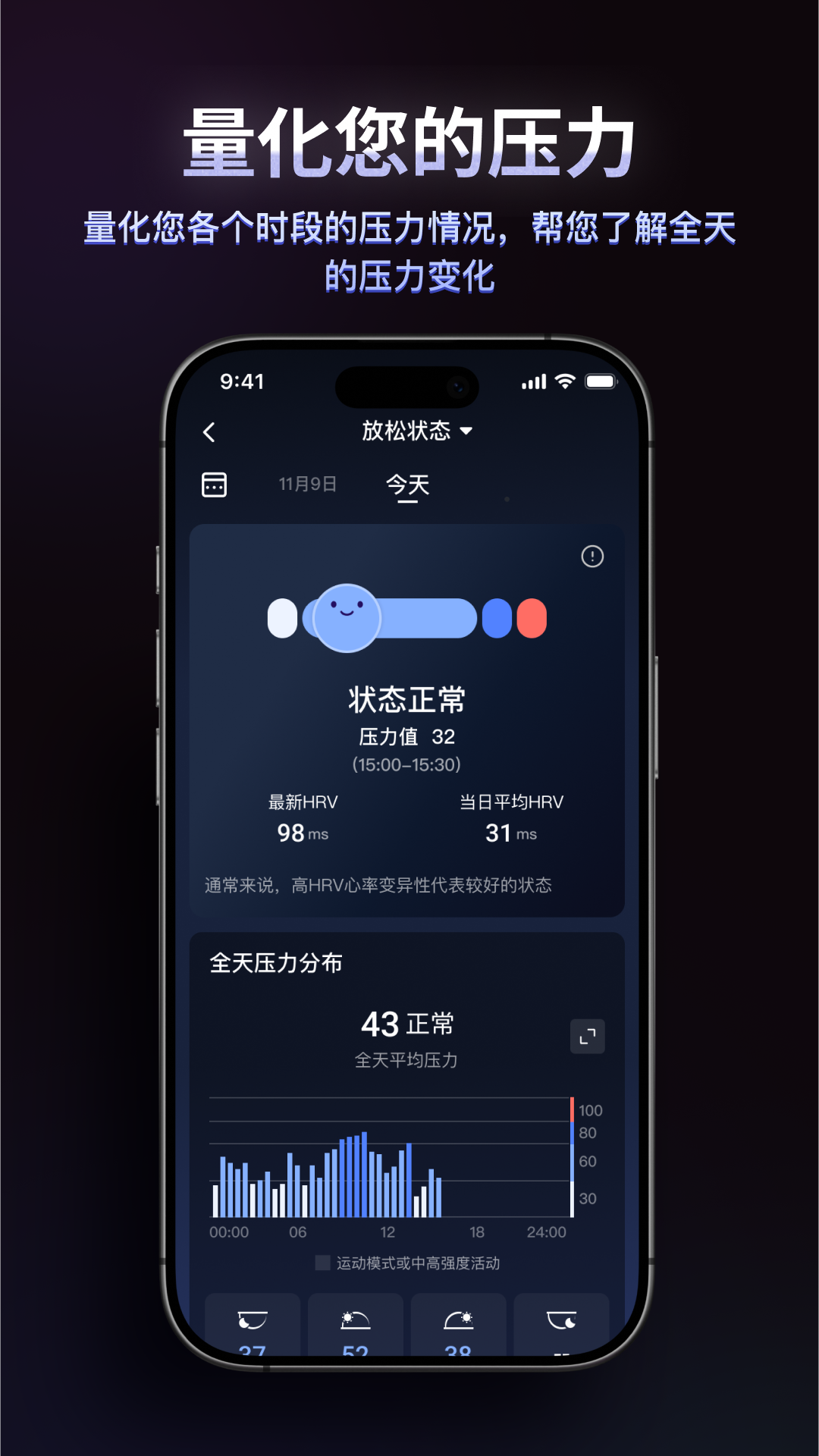 RingConn 健康官网版