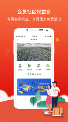 上膳源app图5
