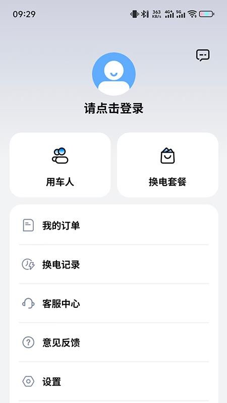 灵控app图2
