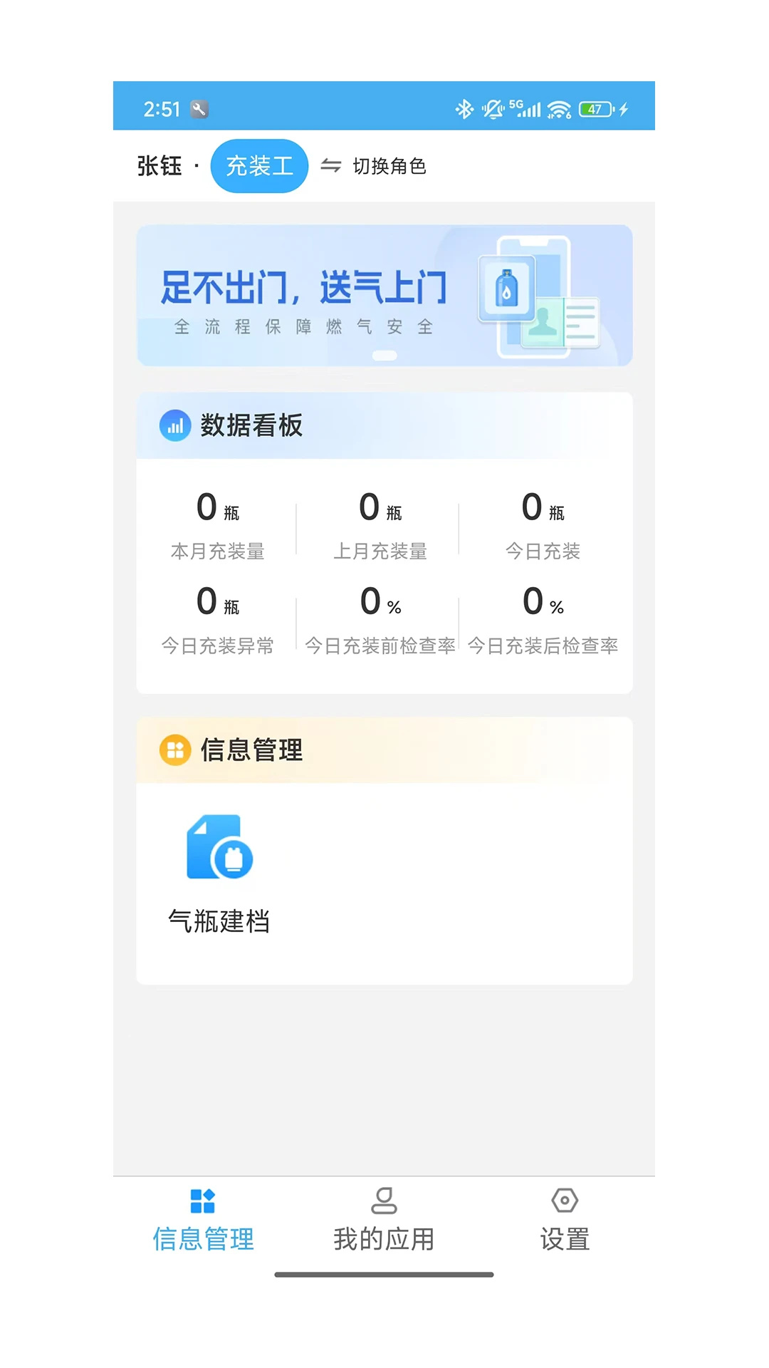 燃企管软件图4
