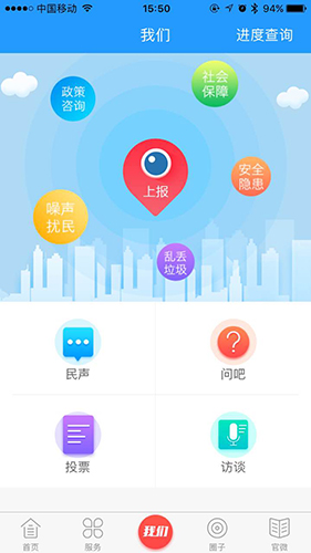 在市北app